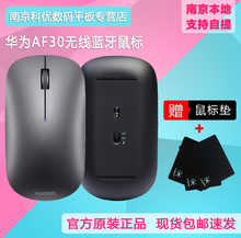 Huawei/华为蓝牙鼠标win8/10无线matebook13XproED笔记本原装荣耀