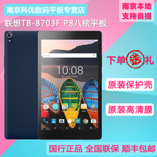 8703F Lenovo 联想 P8轻薄Tab3 8Plus安卓8寸小新平板电脑