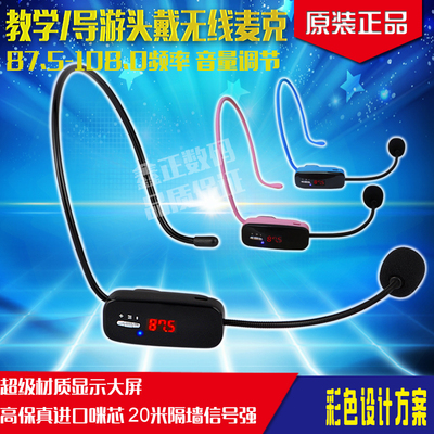 fm无线扩音器