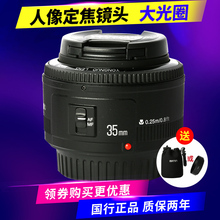 永诺35定焦佳能永诺35mm f/2.0大光圈AF镜头YN F2尼康定焦镜头