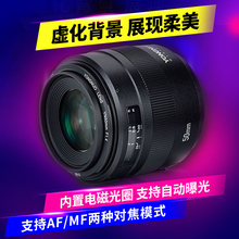永诺501.4定焦镜头AF f1.4 人像小痰盂镜头 大光圈 佳能尼康EF