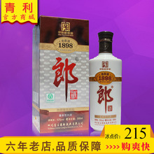 【2012年老酒无外箱】白酒53度郎酒1898 酱香型500ml