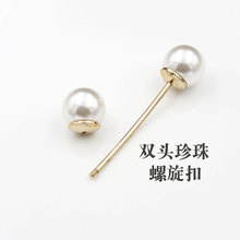 一字螺丝纹别针可拆卸装 饰扣饰品 螺旋双头珍珠胸针领口毛衣开衫