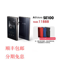 Iriver SE100便携蓝牙DSD无损MP3 艾利和 发烧HIFI车载播放器