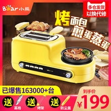 小熊烤面包机家用多功能早餐机面包片多士炉土司机全自动吐司机