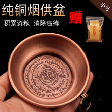 佛憬香屋纯铜烟供盘火供盘施食盘焦烟中阴解脱咒轮烟供坛城烟供炉
