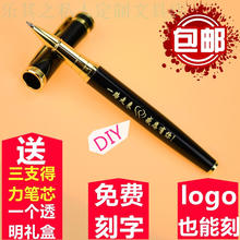 全金属中性签字笔DIY刻字定制礼品企业LOGO广告办公得力笔芯 包邮