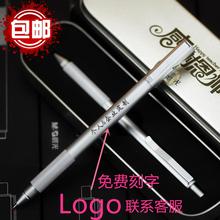 晨光优品全金属中性签字笔私人定制DIY刻字纪念专属LOGO广告学生