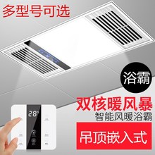 淘成套转吊顶式暖风机浴室吸顶嵌入式合一暖气灯具四全新一风扇功