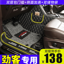 日产劲客全包围脚垫东风日产汽车尼桑专用 于全包劲克大包围地毯