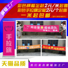 定做手拉旗标语打印广告制作 彩色横幅双色条幅竖幅宣传贷款