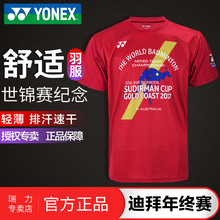 苏迪曼世锦赛YONEX尤尼克斯YY羽毛球服上衣短袖 纪念6031速干透气