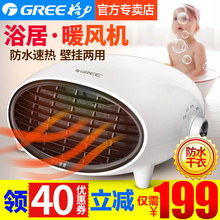 格力暖风机家用浴室取暖器防水速热可壁挂电暖器安全暖气冷暖两用