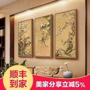 新中式客厅装饰画 餐厅花鸟国画玄关竖版挂画山水沙发背景墙 壁画