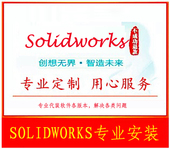 2012 2016 维护培训教程素材2018 2014 2017 SOLIDWORKS软件安装