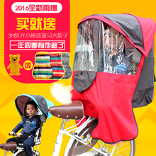 自行车儿童后置座椅雨棚遮阳棚电动车雨棚四季带纱网脚套防风保暖