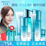 珀莱雅水漾芯肌套装正品专柜护肤品补水保湿水乳四件套盒女化妆品