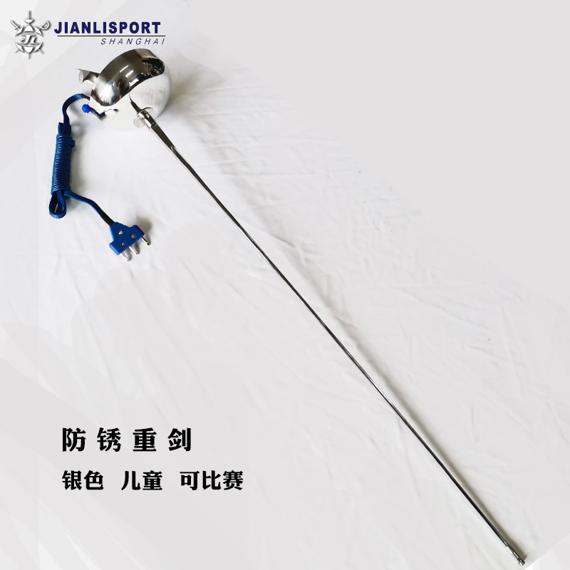 上海健力比赛训练电重整剑带手线防锈5号成人0号儿童优质击剑器材
