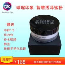 璀璨印象智慧蜜粉散粉智慧透泽蜜粉定妆粉唐三彩化妆品