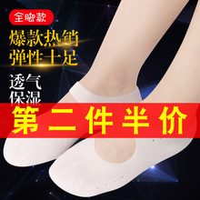 全脚套硅胶袜套防裂袜子女足跟防裂套保湿护脚后跟保护套脚跟干裂