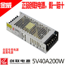 板5.0屏 全彩led显示屏诚联创联薄开关电源5V40A200W电子led单元