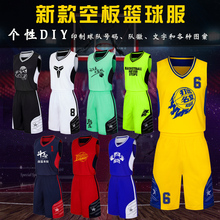 比赛训练队服篮球服套装 男定制团购跑步篮球衣运动透气印字号DIY