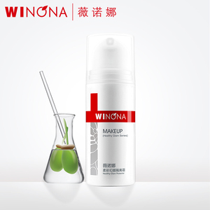 薇诺娜柔彩幻颜隔离霜30g