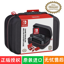 收纳包 switch 保护包 任天堂官方授权 豪华大容量 RDS 现货