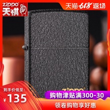磨砂黑裂漆236 限量 官方原装 zippo打火机正版 zppo正品 男士 火机