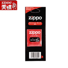 10CM zippo棉芯 zppo耗材正版 zippo打火机棉芯 一根装 正品 原装