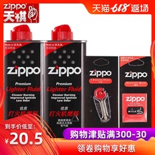 zippo打火机油正版 原装 火机油 zppo正品 芝宝煤油火石棉芯配件