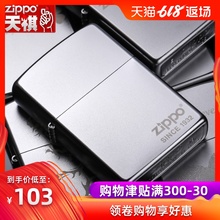 男士 限量zppo正品 zippo打火机zippo正版 原装 磨砂205标志 火机