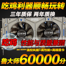 秒GTX750 GTX650ti游戏独立显卡1050 R7350 吃鸡游戏GTX750TI