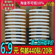 限量 包邮 双面双眼皮贴粘性很好隐形双面胶2mm中款 440贴