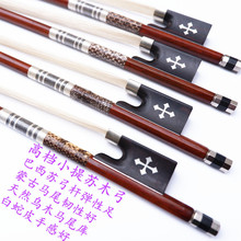 包邮 8天然白马尾毛手工苏木演奏专用小提琴弓