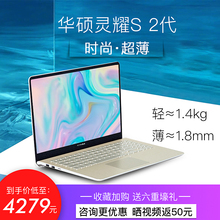 Asus/华硕灵耀S2代S4300轻薄便携学生游戏商务办公手提笔记本电脑