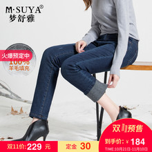 梦舒雅牛仔裤女羊毛加厚2018冬季新款保暖长裤子女显瘦高腰直筒裤图片
