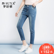 梦舒雅女裤小脚牛仔裤撕边2018夏季新款棉弹轻薄铅笔裤显瘦九分裤图片