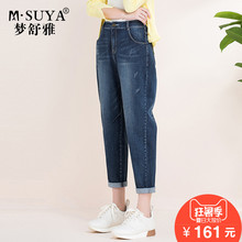 梦舒雅女裤牛仔哈伦裤女2018春季新款宽松韩版高腰百搭九分裤大码图片