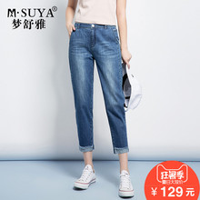 梦舒雅女裤2018夏季纯棉牛仔休闲裤女哈伦裤宽松大码九分萝卜裤子图片
