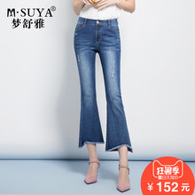 梦舒雅夏季牛仔裤女九分不规则毛边微喇裤时尚显瘦轻薄裤女夏图片