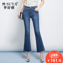 梦舒雅女裤牛仔裤女2018夏季新款韩版时尚棉弹显瘦九分裤微喇裤女图片