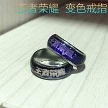 买二送一王者荣耀戒指 变色动漫系列 送皮绳项链周边