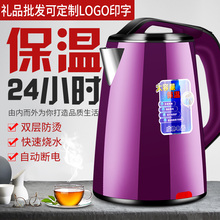 半球型电水水壶家用自动断电开水壶保温大容量电热水壶送礼烧水壶