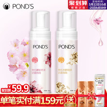 联合利华旁氏米粹+樱粉氨基酸洁面慕斯泡泡清洁卸妆正品150ml*2