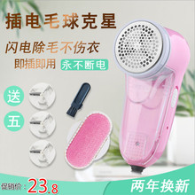 包邮 送刀片 去毛球器 电动剃绒器 毛球修剪器 特价 插电式剃毛机