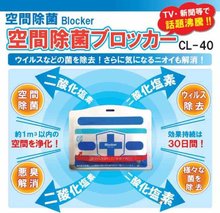 空气口罩空气除菌防臭预防细菌学校办公室防菌挂牌胸牌 日本制