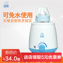 恒温器 加热器 温奶器二合一智能暖奶器多功能自动保温热奶器
