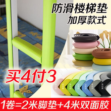 开学宿舍必备用品神器学生寝室床上铺楼梯垫登高楼梯脚踏垫防撞条