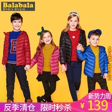 反季清仓巴拉巴拉男童女童羽绒服轻薄中大童宝宝小童2018秋冬新款